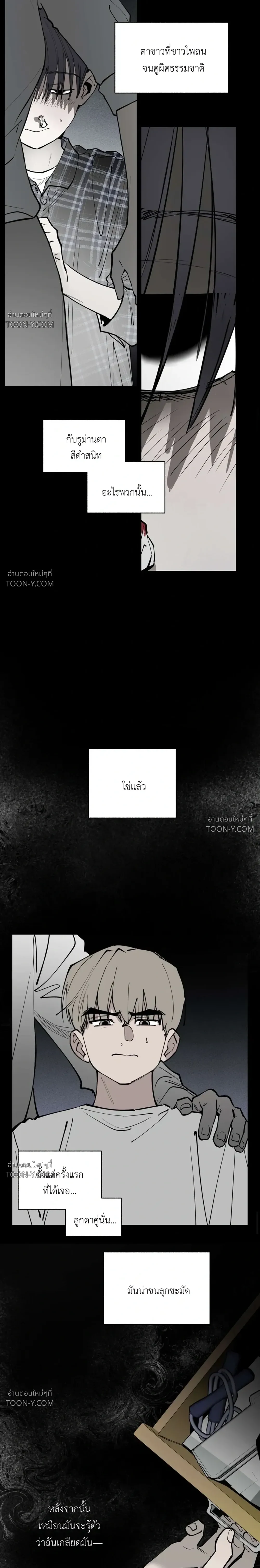 In a Dream ในห้วงแห่งความฝัน - ตอนที่ 1 - หน้า 7