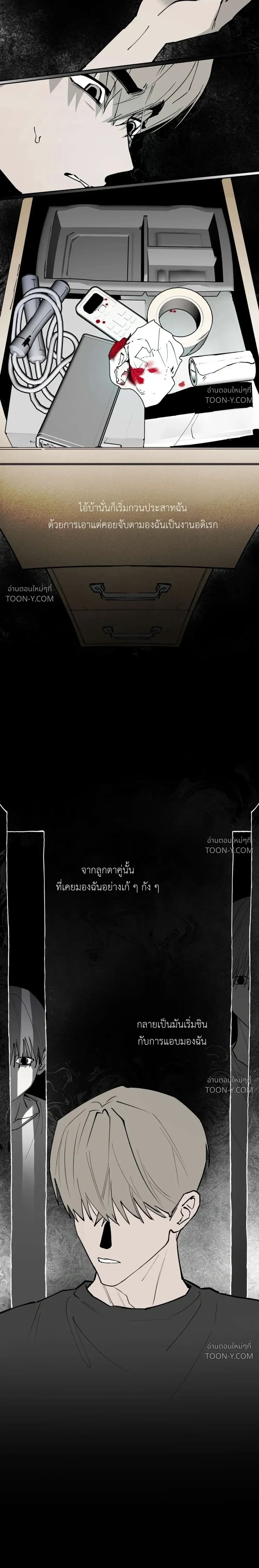 In a Dream ในห้วงแห่งความฝัน - ตอนที่ 1 - หน้า 8