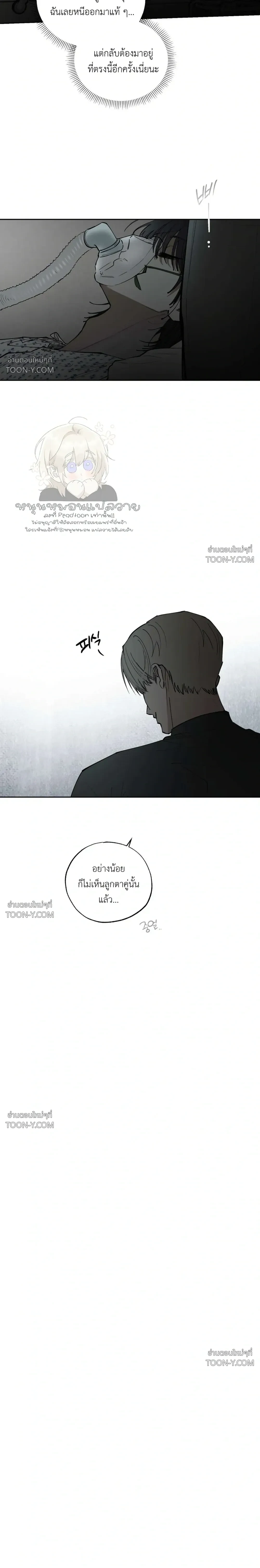 In a Dream ในห้วงแห่งความฝัน - ตอนที่ 1 - หน้า 13