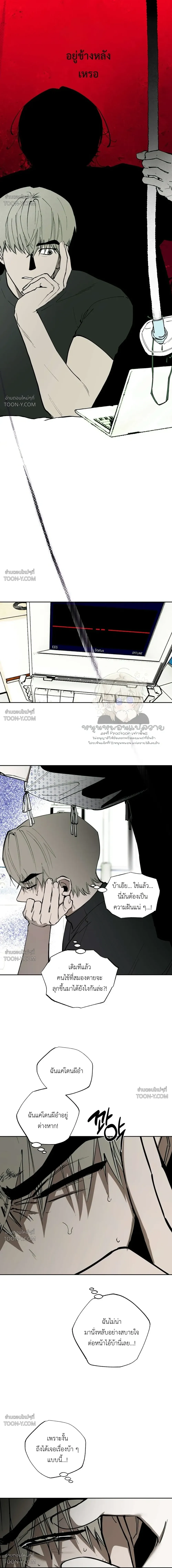 In a Dream ในห้วงแห่งความฝัน - ตอนที่ 1 - หน้า 20