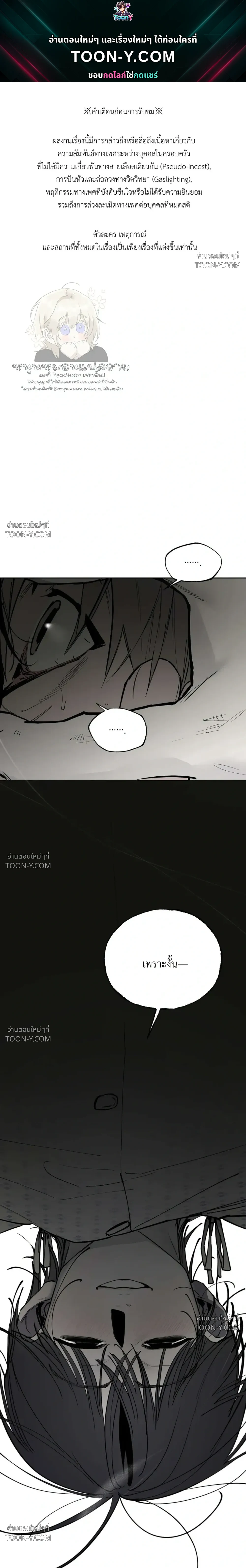 In a Dream ในห้วงแห่งความฝัน - ตอนที่ 2 - หน้า 1