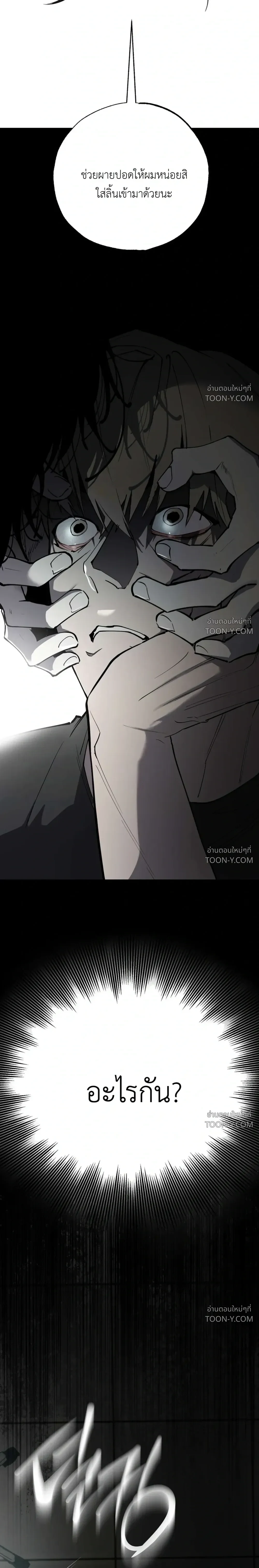 In a Dream ในห้วงแห่งความฝัน - ตอนที่ 2 - หน้า 2