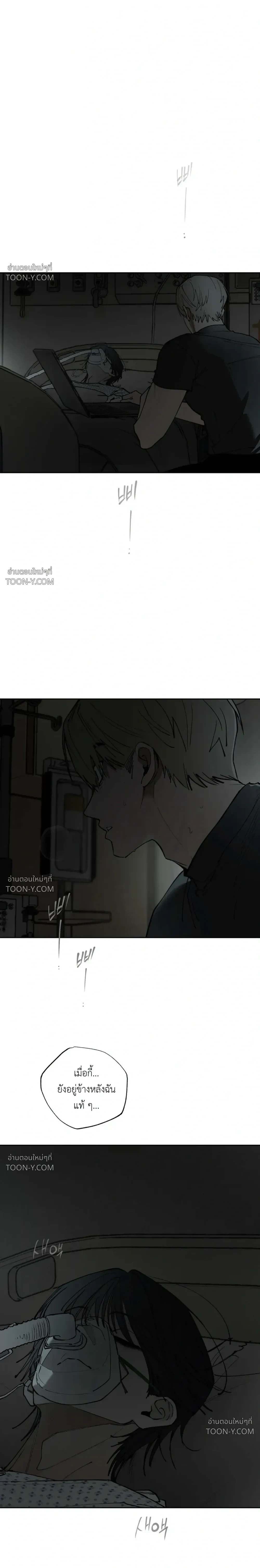 In a Dream ในห้วงแห่งความฝัน - ตอนที่ 2 - หน้า 4