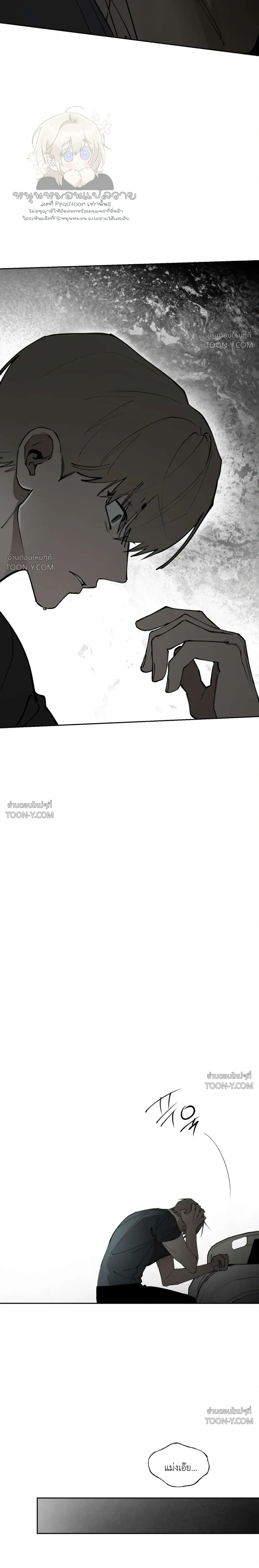 In a Dream ในห้วงแห่งความฝัน - ตอนที่ 2 - หน้า 6