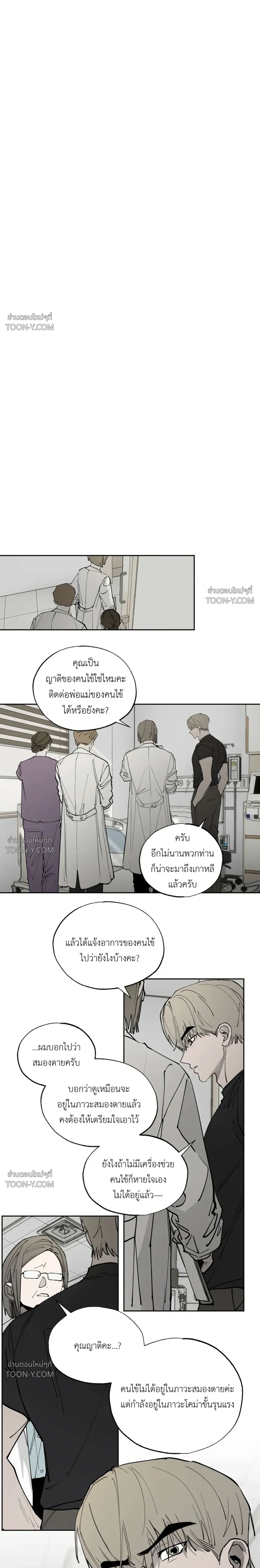 In a Dream ในห้วงแห่งความฝัน - ตอนที่ 2 - หน้า 7