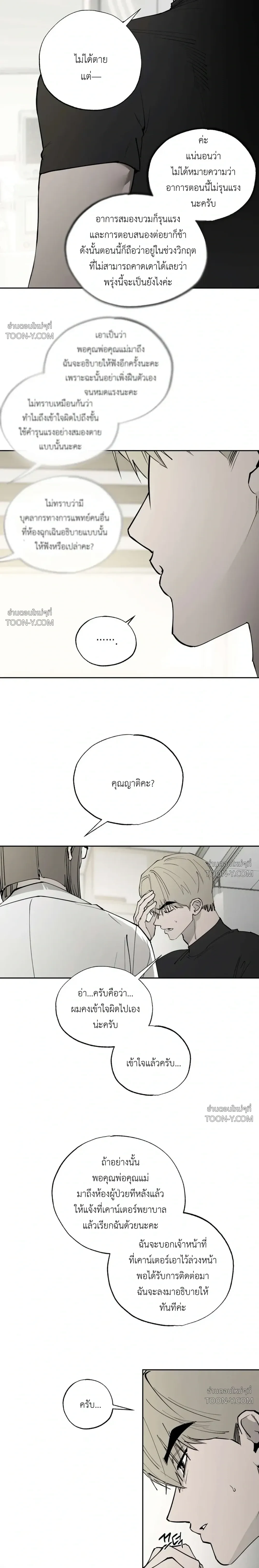 In a Dream ในห้วงแห่งความฝัน - ตอนที่ 2 - หน้า 9