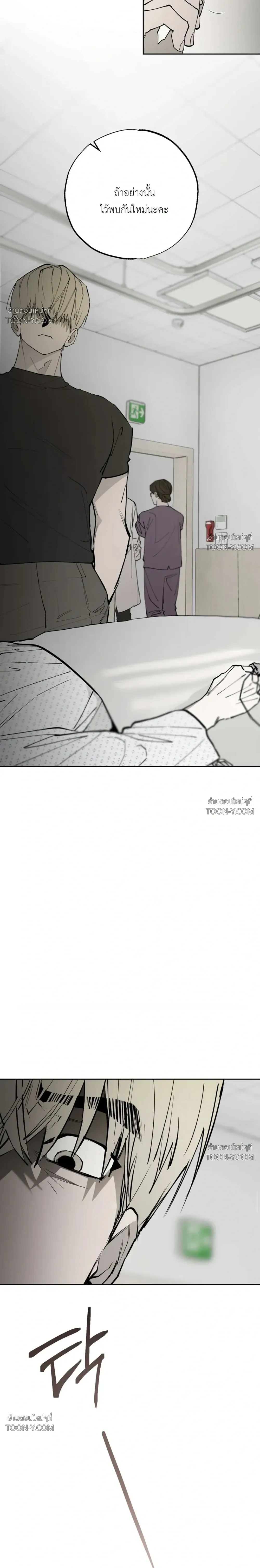 In a Dream ในห้วงแห่งความฝัน - ตอนที่ 2 - หน้า 10