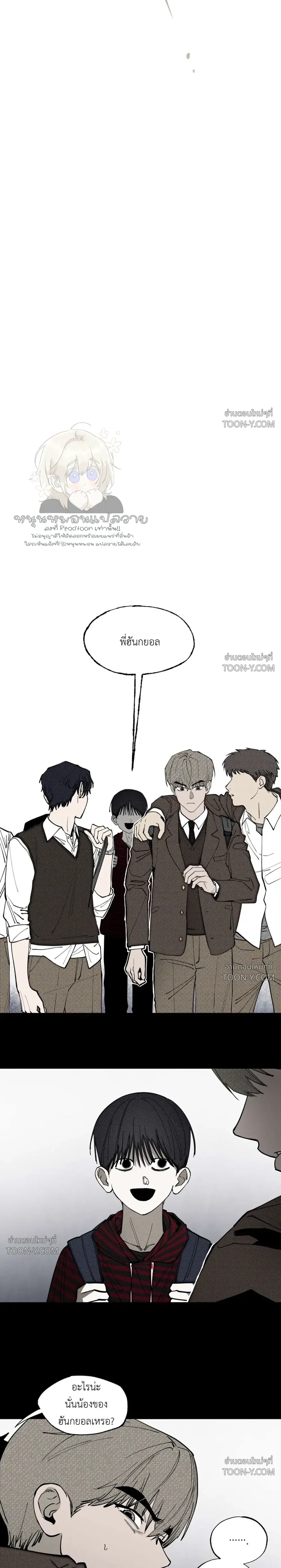 In a Dream ในห้วงแห่งความฝัน - ตอนที่ 2 - หน้า 11