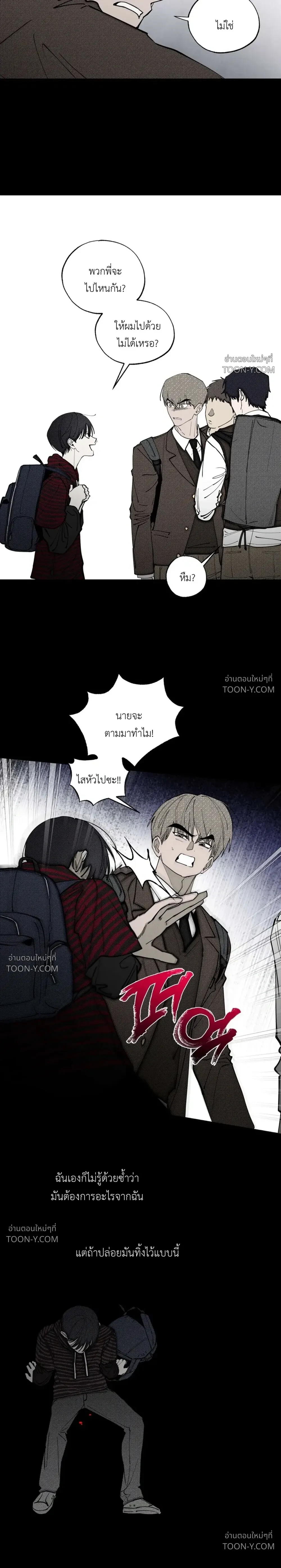 In a Dream ในห้วงแห่งความฝัน - ตอนที่ 2 - หน้า 12