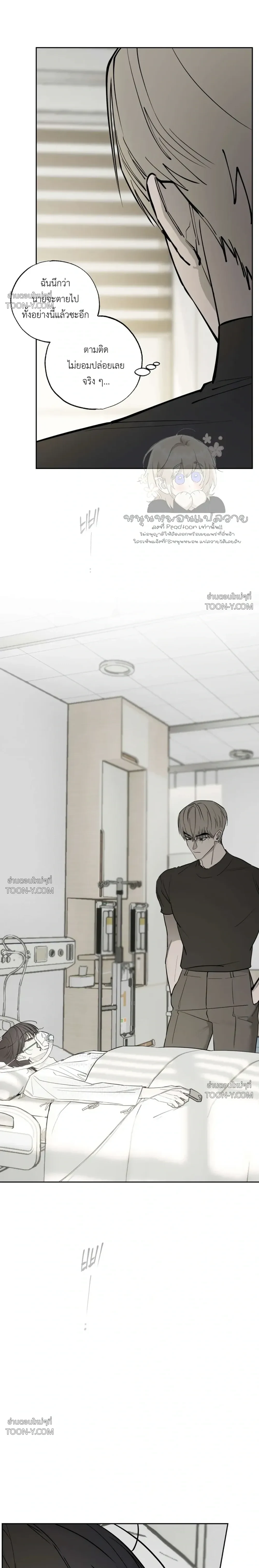 In a Dream ในห้วงแห่งความฝัน - ตอนที่ 2 - หน้า 14