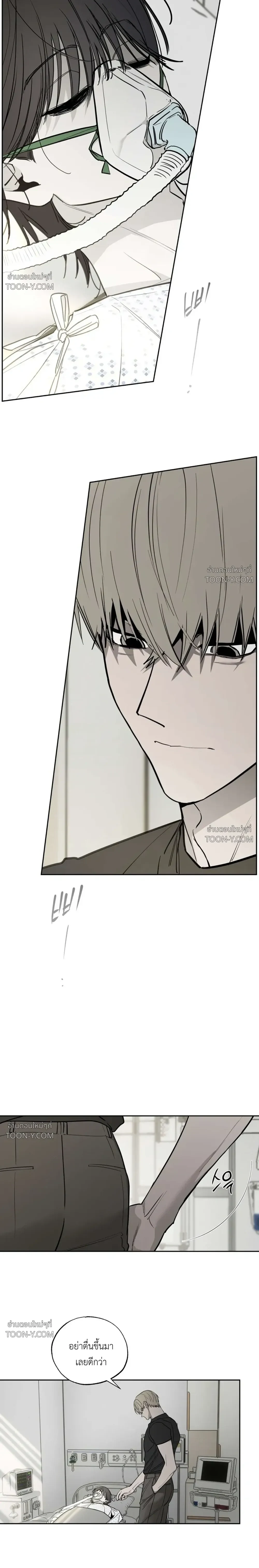 In a Dream ในห้วงแห่งความฝัน - ตอนที่ 2 - หน้า 15