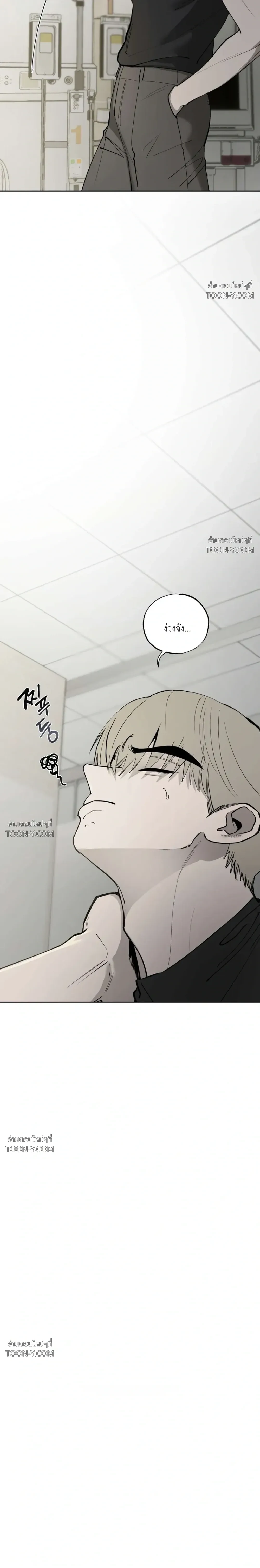 In a Dream ในห้วงแห่งความฝัน - ตอนที่ 2 - หน้า 17
