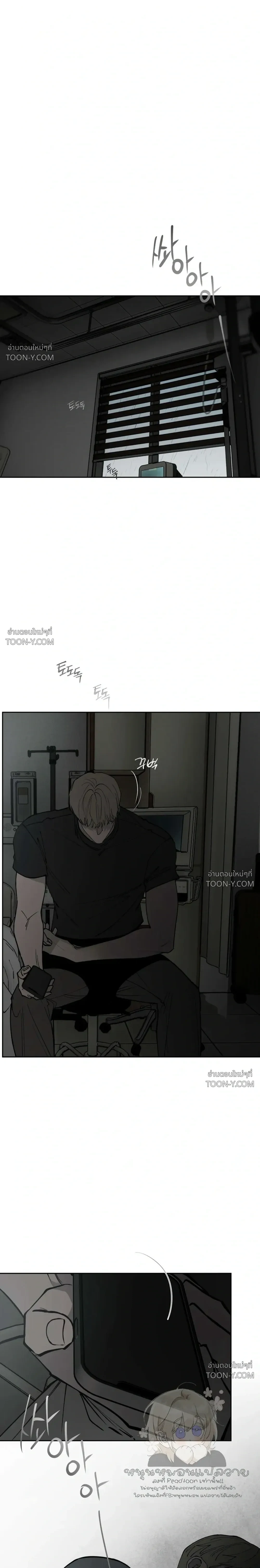 In a Dream ในห้วงแห่งความฝัน - ตอนที่ 2 - หน้า 18