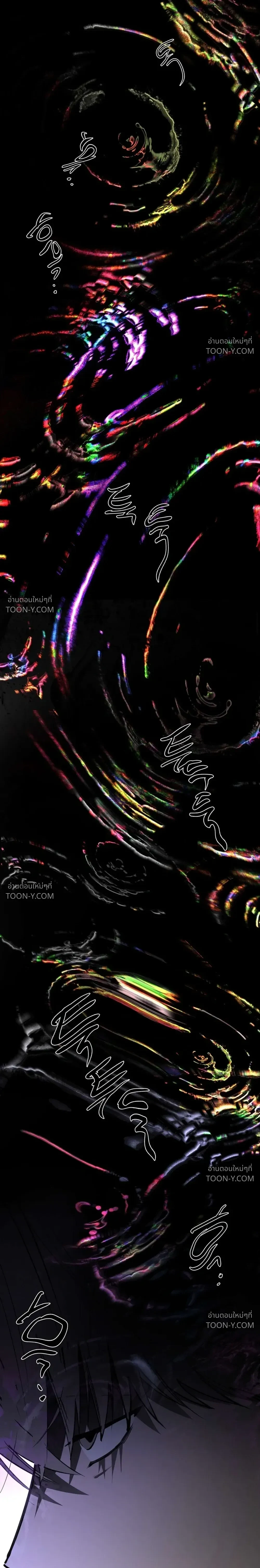 In a Dream ในห้วงแห่งความฝัน - ตอนที่ 2 - หน้า 21