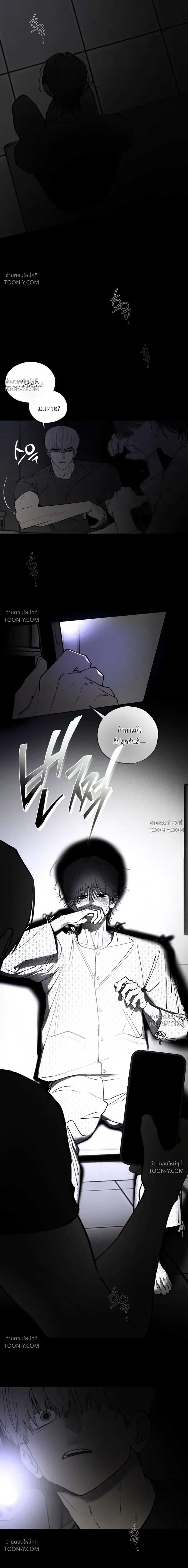 In a Dream ในห้วงแห่งความฝัน - ตอนที่ 2 - หน้า 23