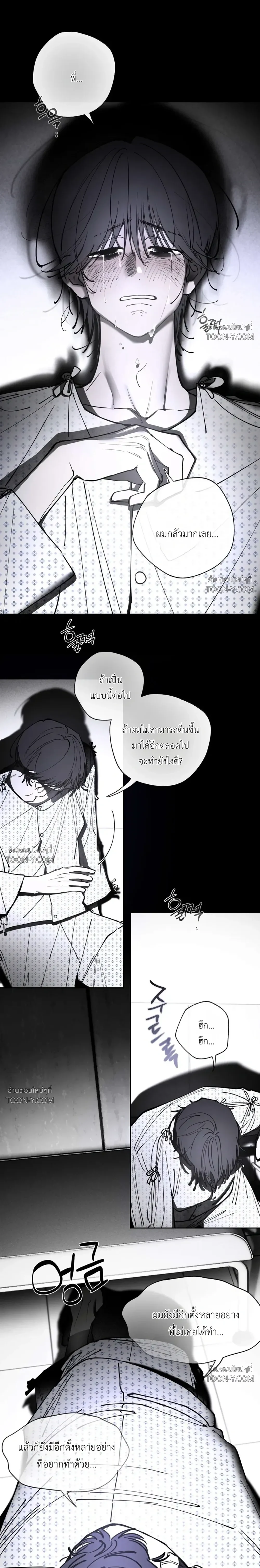 In a Dream ในห้วงแห่งความฝัน - ตอนที่ 2 - หน้า 24