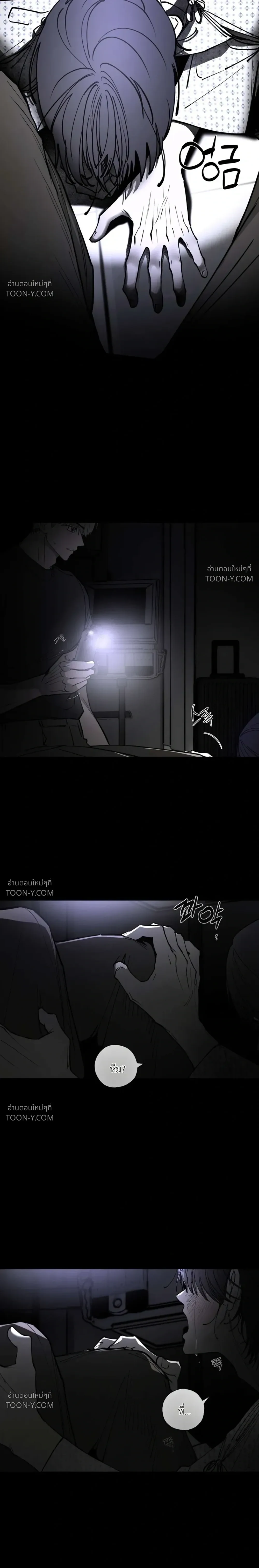 In a Dream ในห้วงแห่งความฝัน - ตอนที่ 2 - หน้า 25