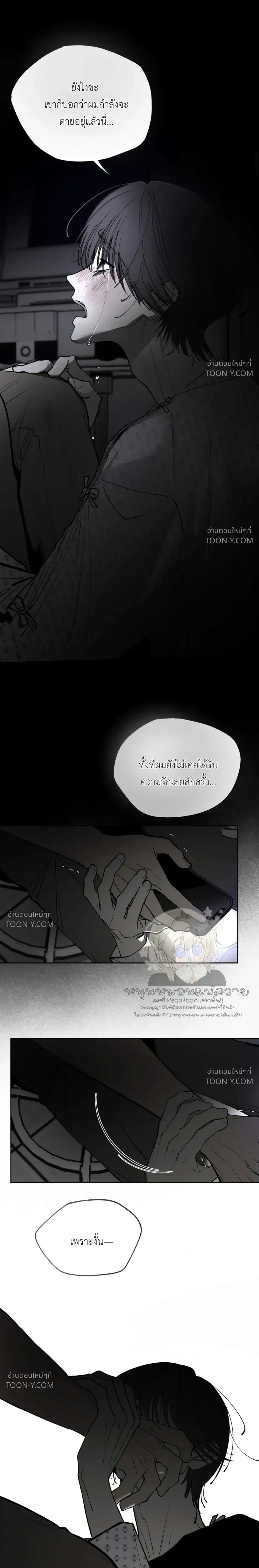 In a Dream ในห้วงแห่งความฝัน - ตอนที่ 2 - หน้า 26