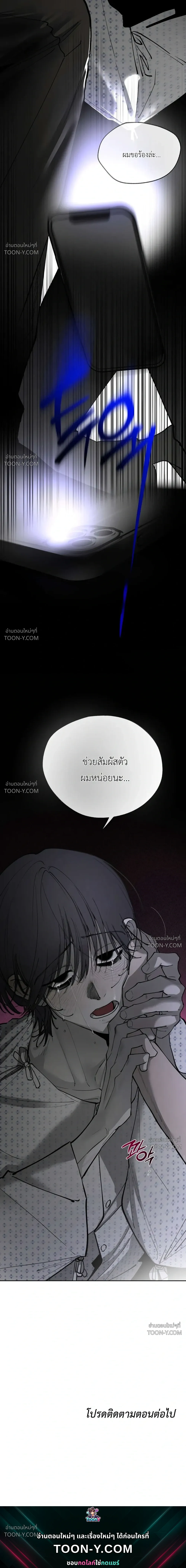 In a Dream ในห้วงแห่งความฝัน - ตอนที่ 2 - หน้า 27