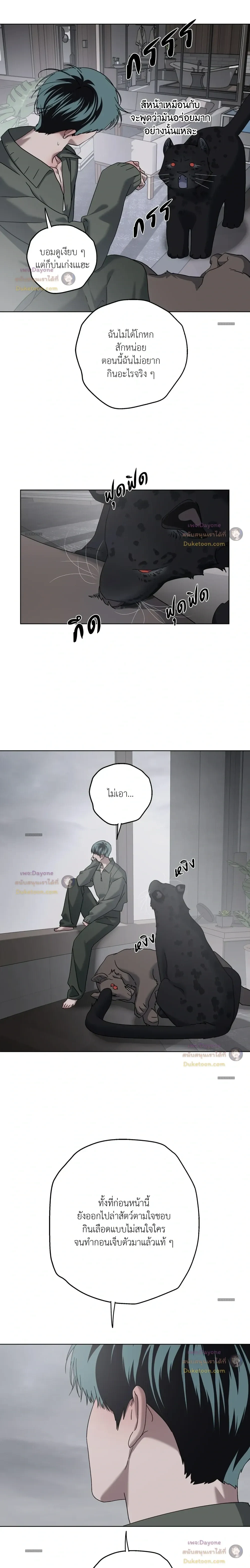 In the Deep - ตอนที่ 90 — <SS2 END> - หน้า 3