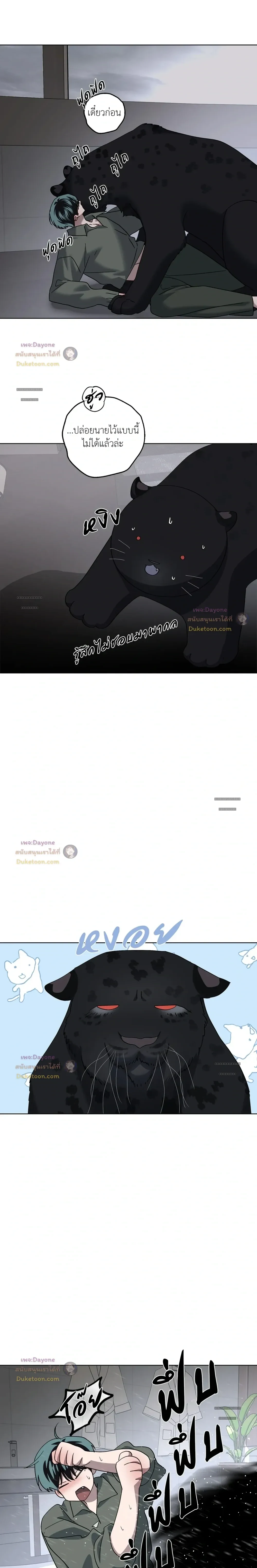 In the Deep - ตอนที่ 90 — <SS2 END> - หน้า 5
