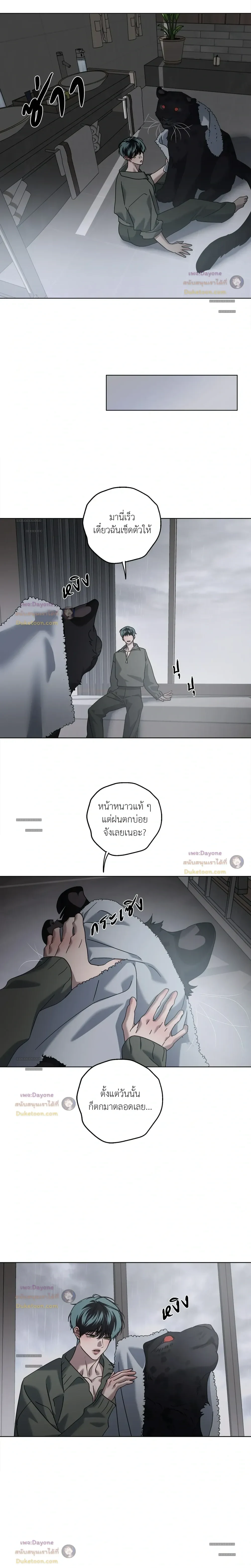 In the Deep - ตอนที่ 90 — <SS2 END> - หน้า 7