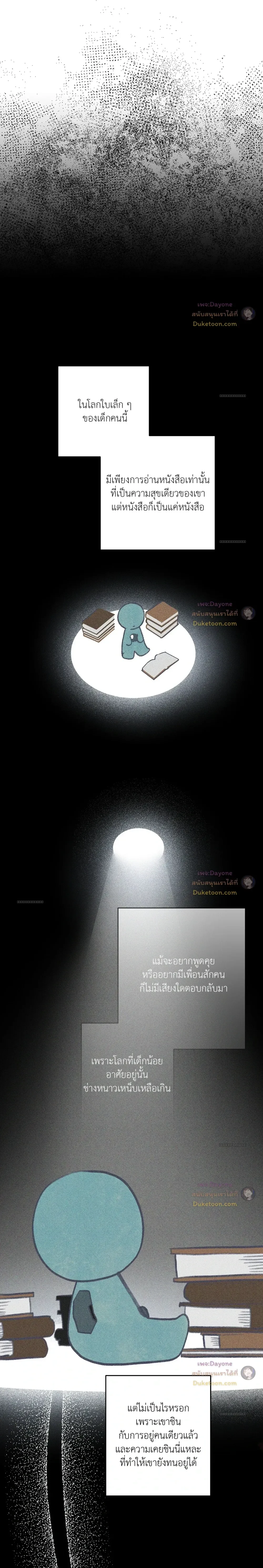 In the Deep - ตอนที่ 90 — <SS2 END> - หน้า 10