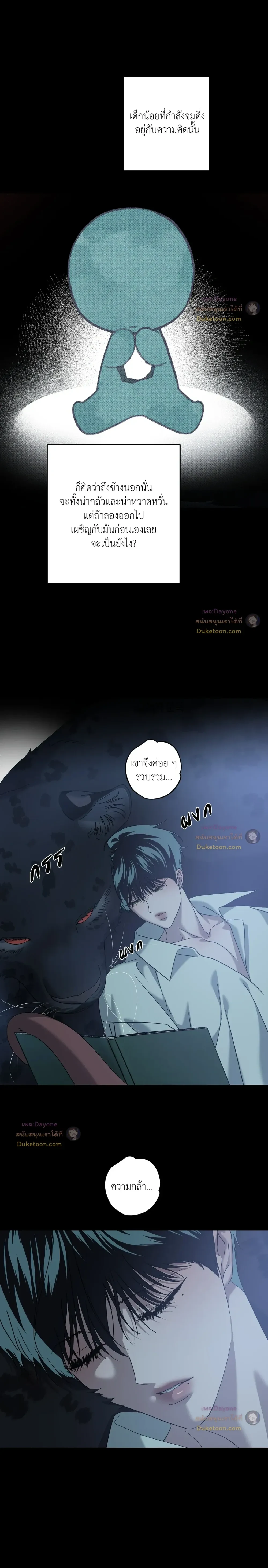 In the Deep - ตอนที่ 90 — <SS2 END> - หน้า 12