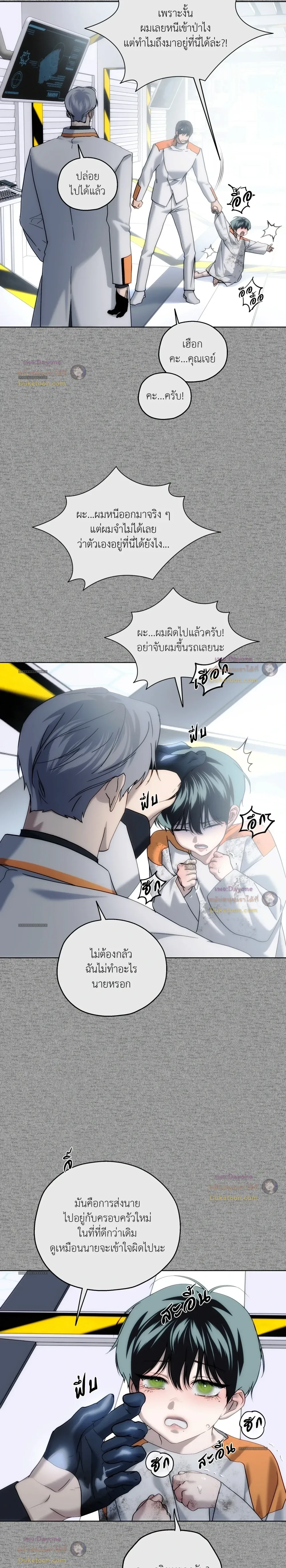 In the Deep - ตอนที่ 90 — <SS2 END> - หน้า 14