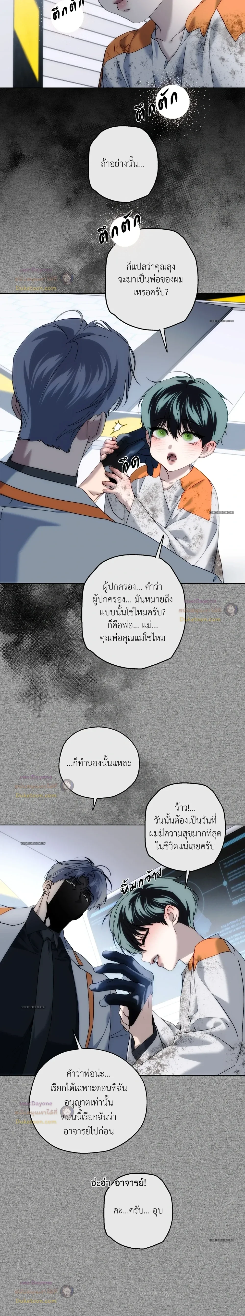 In the Deep - ตอนที่ 90 — <SS2 END> - หน้า 18