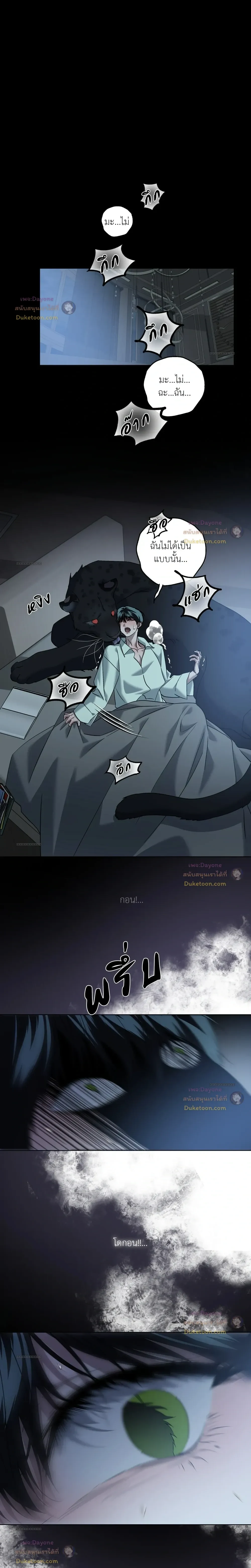 In the Deep - ตอนที่ 90 — <SS2 END> - หน้า 23