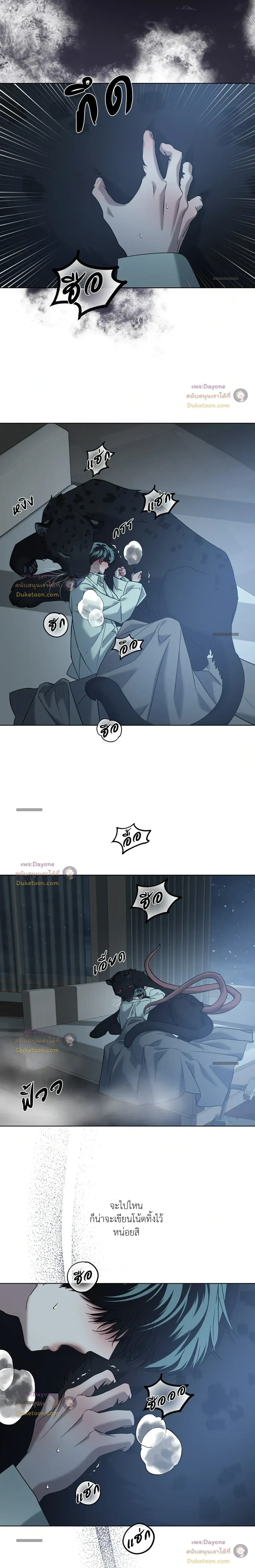 In the Deep - ตอนที่ 90 — <SS2 END> - หน้า 24