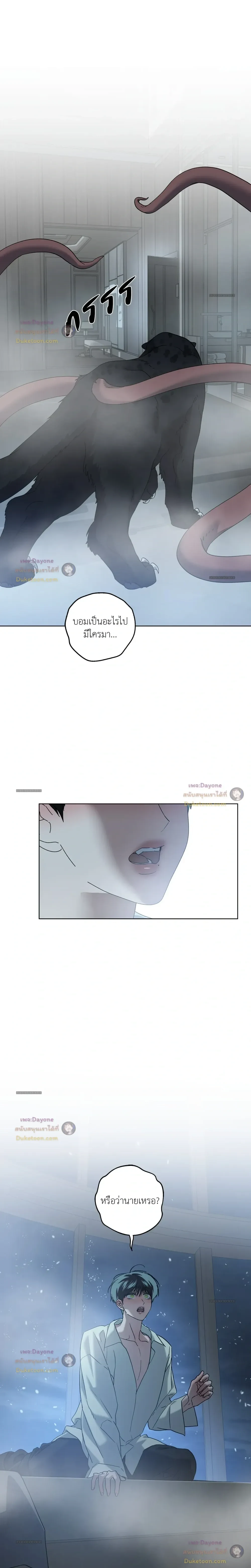 In the Deep - ตอนที่ 90 — <SS2 END> - หน้า 26