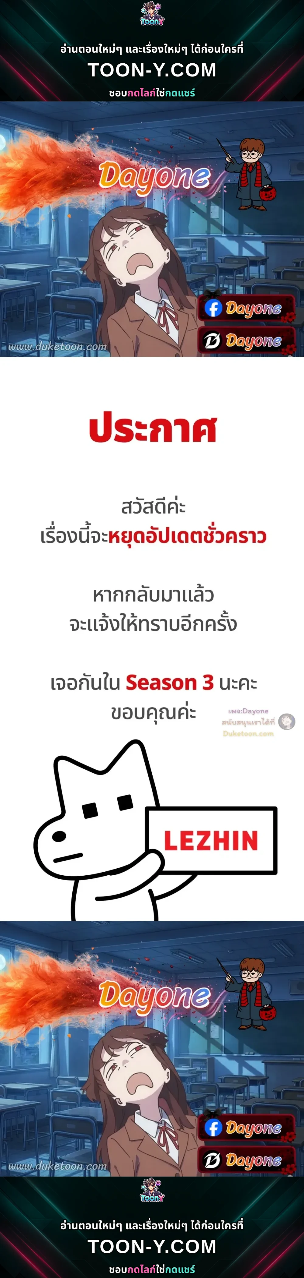 In the Deep - ตอนที่ 92 — ประกาศ - หน้า 1