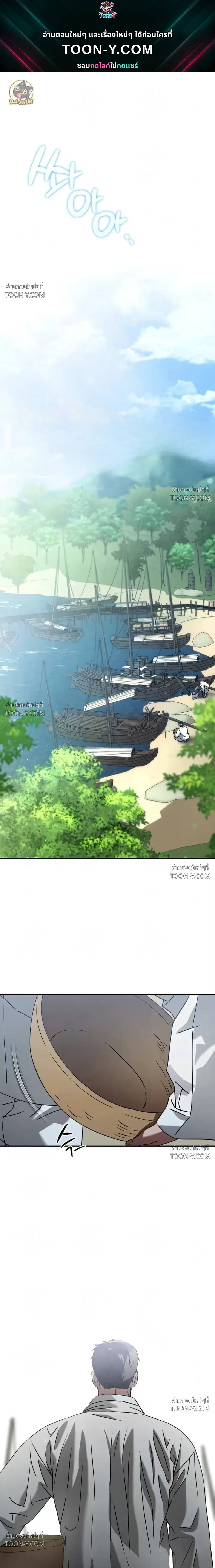 Is My Ward Destined to Become a Dragon? เด็กในการดูแลของผม มีดวงจะได้เป็นมังกรหรือเปล่านะ? 내 새끼가 용이 될 상인가 - ตอนที่ 1 - หน้า 1