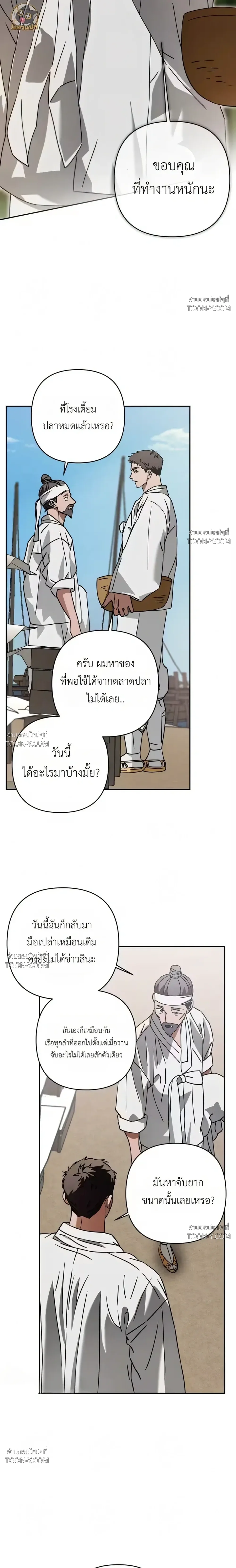 Is My Ward Destined to Become a Dragon? เด็กในการดูแลของผม มีดวงจะได้เป็นมังกรหรือเปล่านะ? 내 새끼가 용이 될 상인가 - ตอนที่ 1 - หน้า 3