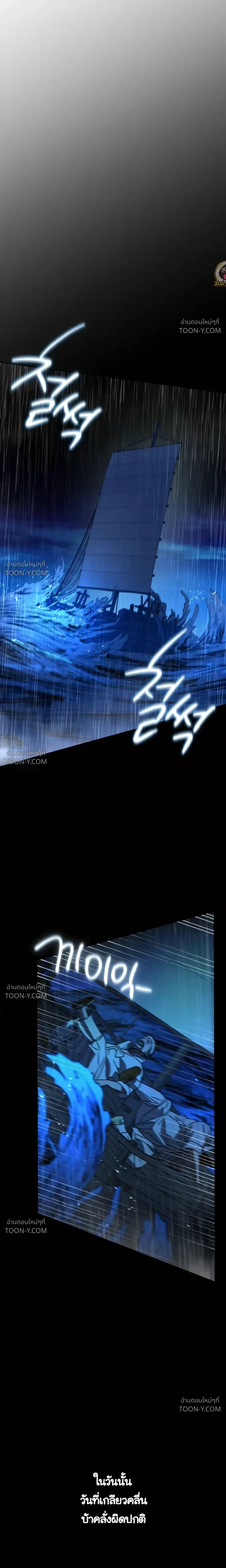 Is My Ward Destined to Become a Dragon? เด็กในการดูแลของผม มีดวงจะได้เป็นมังกรหรือเปล่านะ? 내 새끼가 용이 될 상인가 - ตอนที่ 1 - หน้า 6