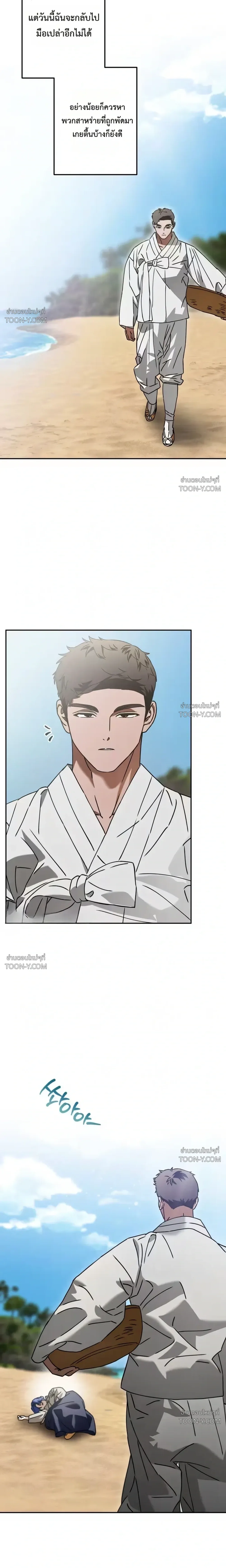 Is My Ward Destined to Become a Dragon? เด็กในการดูแลของผม มีดวงจะได้เป็นมังกรหรือเปล่านะ? 내 새끼가 용이 될 상인가 - ตอนที่ 1 - หน้า 9