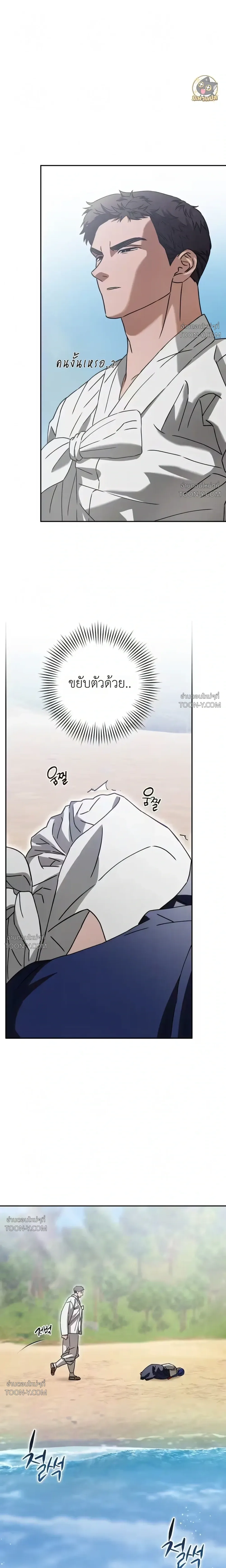 Is My Ward Destined to Become a Dragon? เด็กในการดูแลของผม มีดวงจะได้เป็นมังกรหรือเปล่านะ? 내 새끼가 용이 될 상인가 - ตอนที่ 1 - หน้า 10