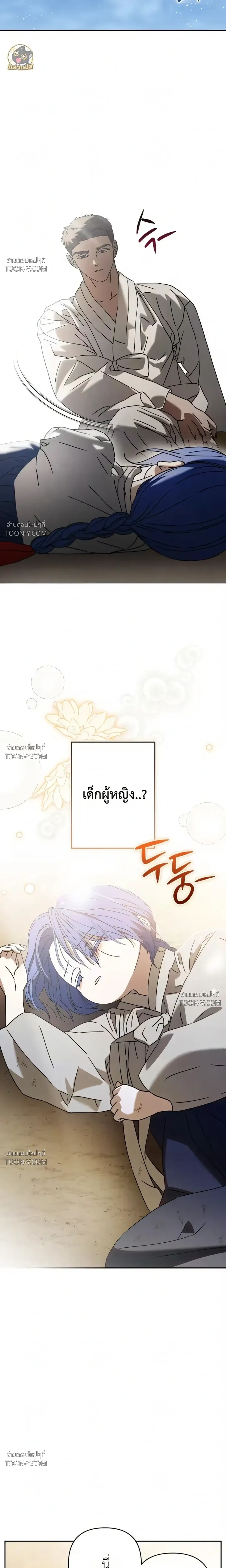 Is My Ward Destined to Become a Dragon? เด็กในการดูแลของผม มีดวงจะได้เป็นมังกรหรือเปล่านะ? 내 새끼가 용이 될 상인가 - ตอนที่ 1 - หน้า 11