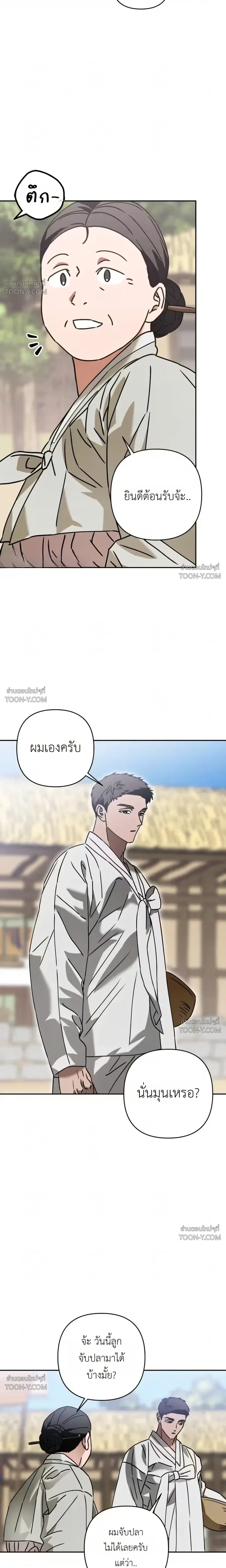 Is My Ward Destined to Become a Dragon? เด็กในการดูแลของผม มีดวงจะได้เป็นมังกรหรือเปล่านะ? 내 새끼가 용이 될 상인가 - ตอนที่ 1 - หน้า 14