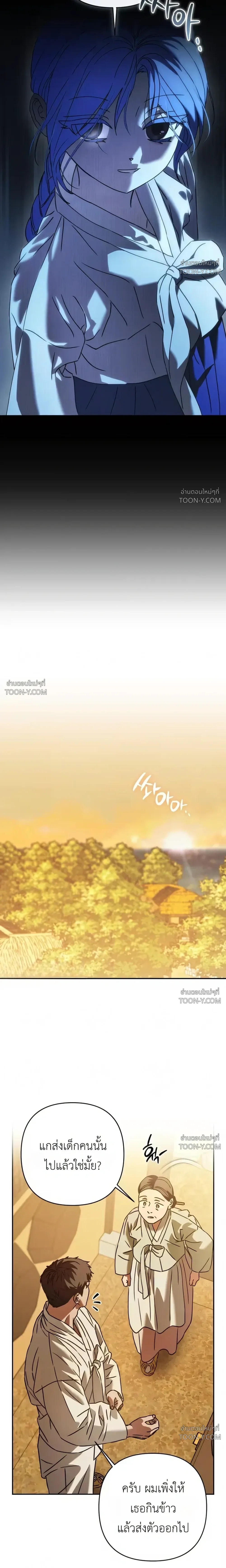 Is My Ward Destined to Become a Dragon? เด็กในการดูแลของผม มีดวงจะได้เป็นมังกรหรือเปล่านะ? 내 새끼가 용이 될 상인가 - ตอนที่ 1 - หน้า 18