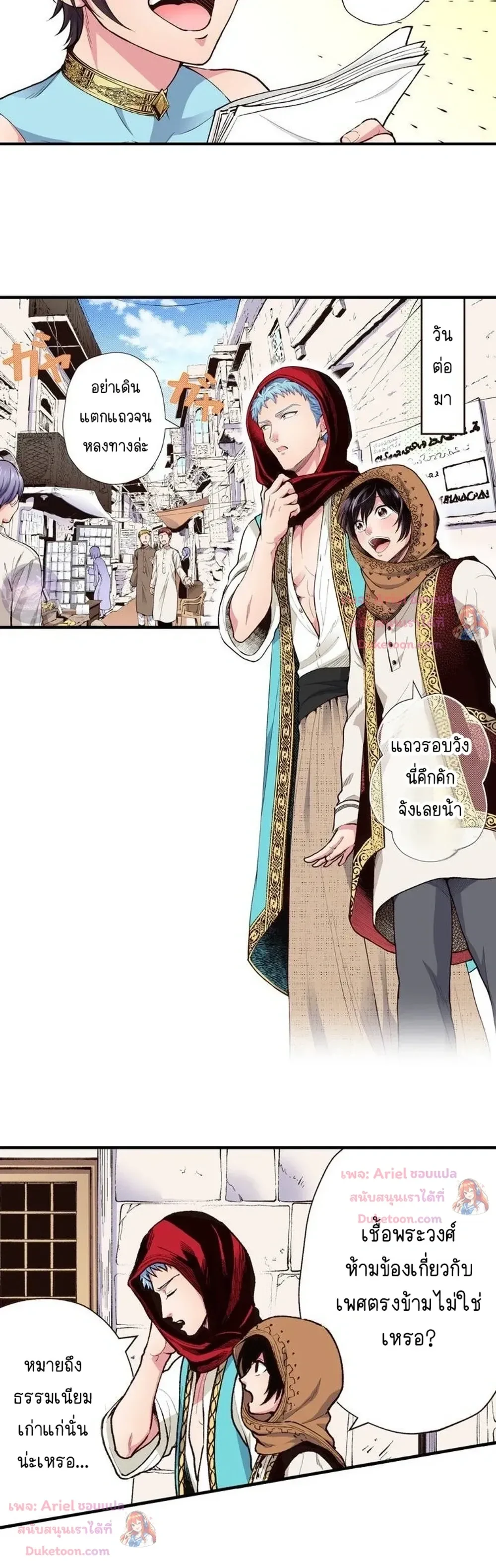 Isekai ni Kitara Urareta! หลุดมาต่างโลก ก็โดนจับขายซะแล้ว! 異世界に来たら売られた - ตอนที่ 5 - หน้า 13