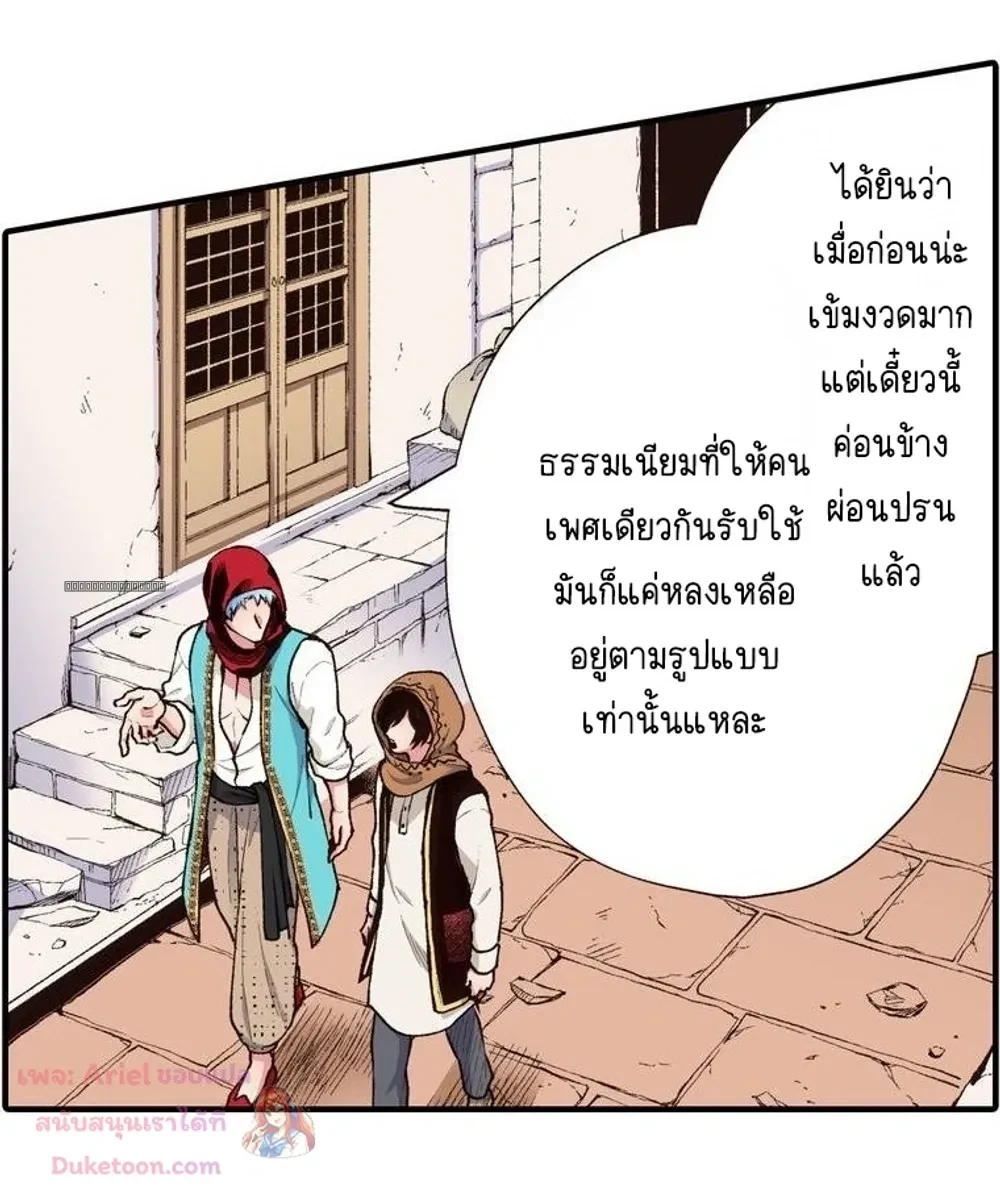 Isekai ni Kitara Urareta! หลุดมาต่างโลก ก็โดนจับขายซะแล้ว! 異世界に来たら売られた - ตอนที่ 5 - หน้า 14