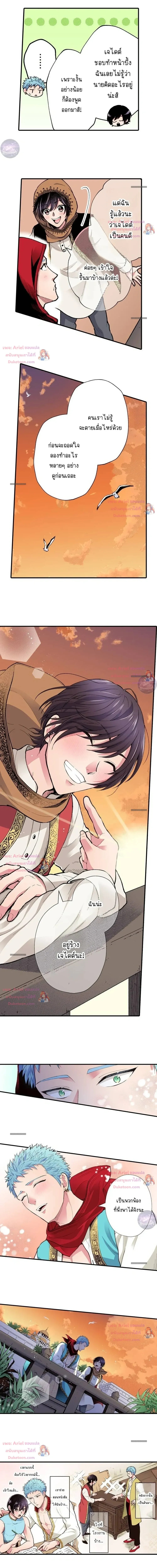 Isekai ni Kitara Urareta! หลุดมาต่างโลก ก็โดนจับขายซะแล้ว! 異世界に来たら売られた - ตอนที่ 6 - หน้า 5