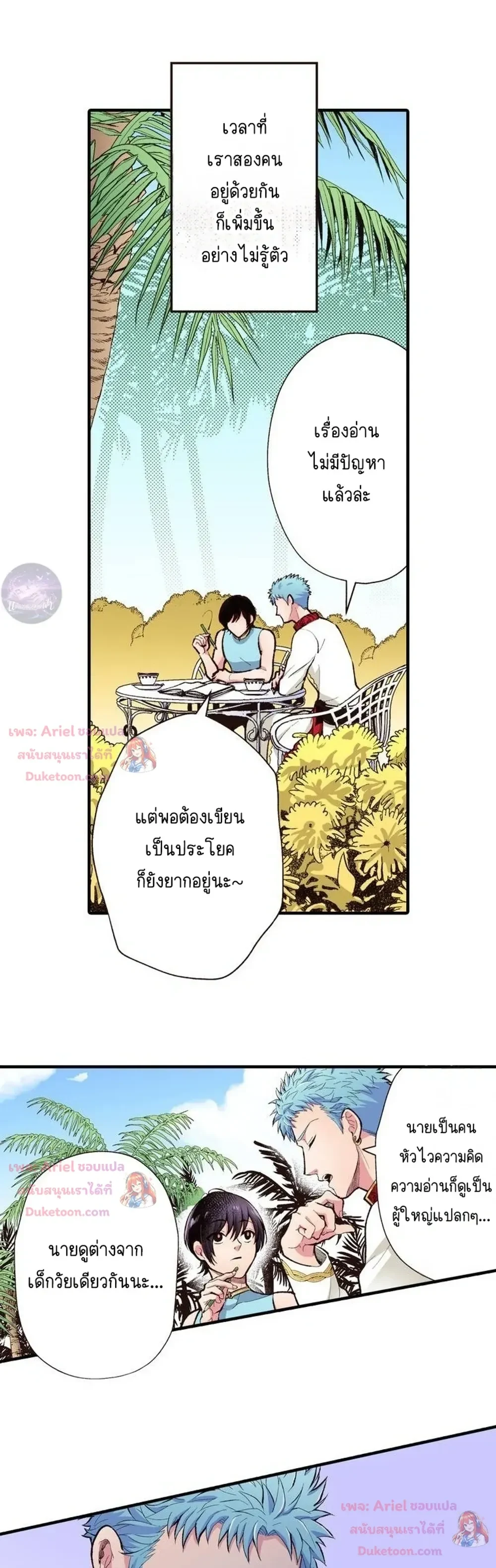 Isekai ni Kitara Urareta! หลุดมาต่างโลก ก็โดนจับขายซะแล้ว! 異世界に来たら売られた - ตอนที่ 6 - หน้า 6