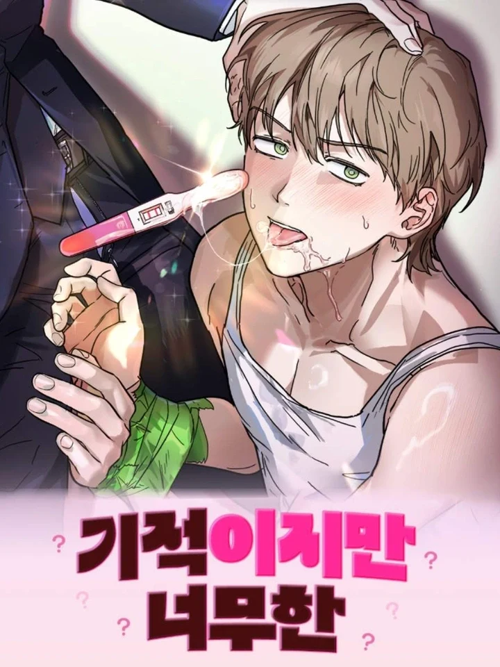 It’s a Miracle But Too Much ปาฏิหาริย์เกิดแต่กับ Gu! 기적이지만 너무한