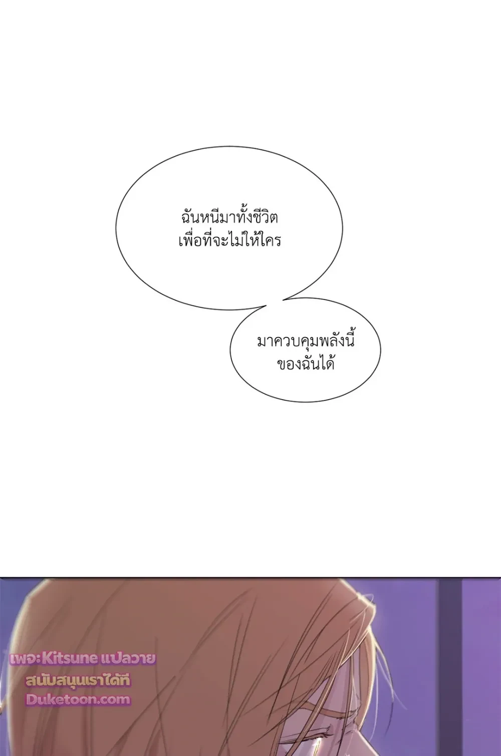 Judgment พิพากษา 심판 - Preview - หน้า 4