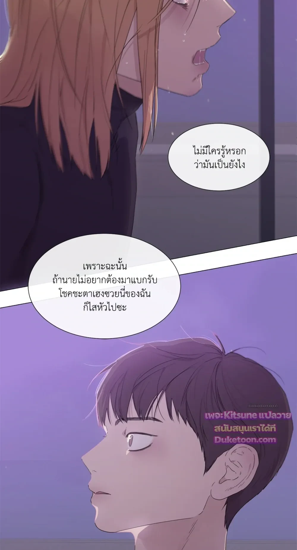 Judgment พิพากษา 심판 - Preview - หน้า 5