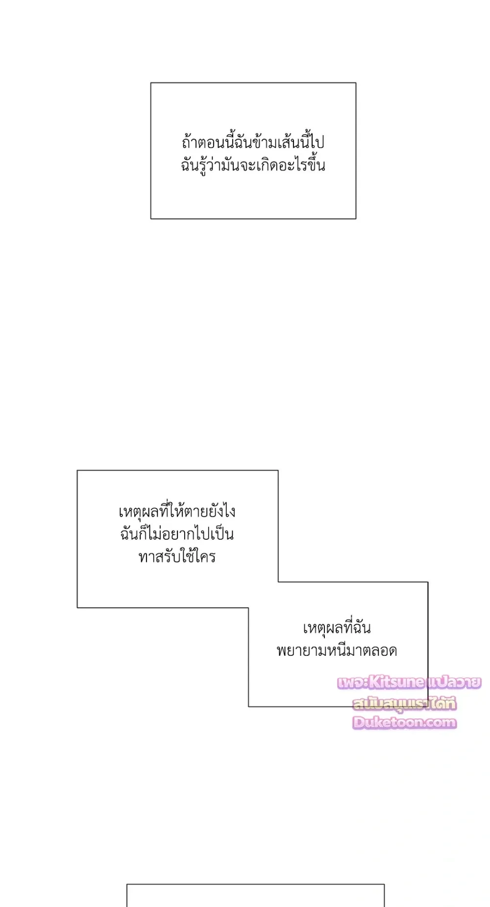 Judgment พิพากษา 심판 - Preview - หน้า 8